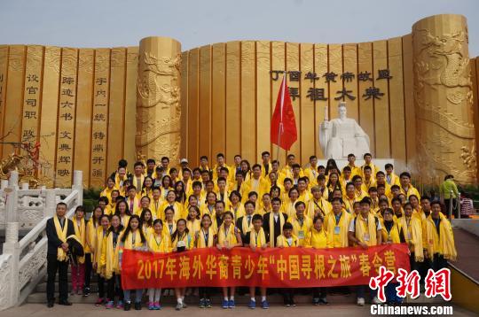 海外华裔青少年“中国寻根之旅”