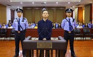 中国人保原总裁王银成受贿870万余元，一审获刑11年
